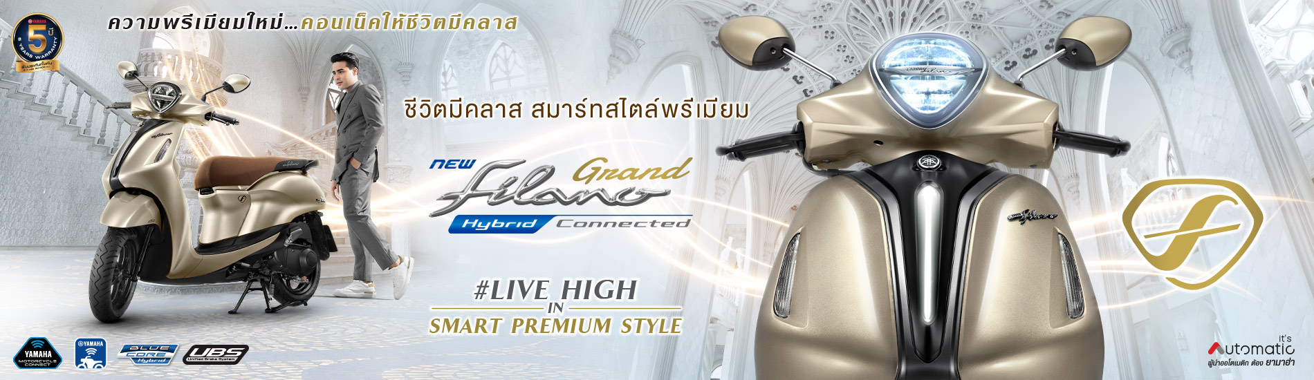 yamaha-grand-filano-hybrid-connected-2022-banner-ads-1900x550px
