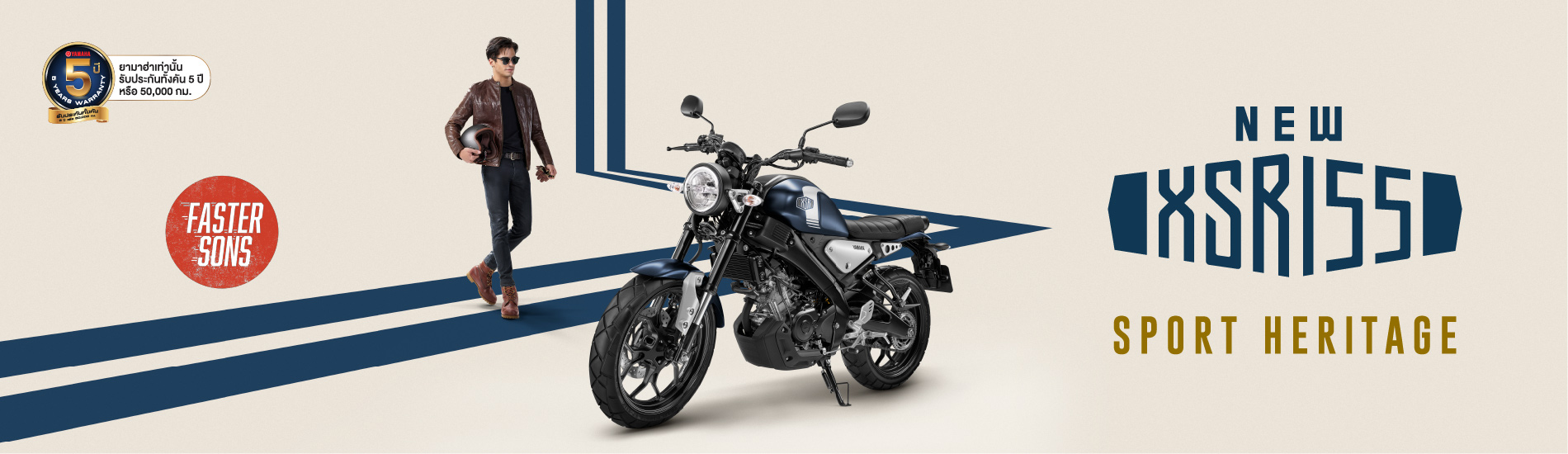 yamaha_xsr155_1900x550